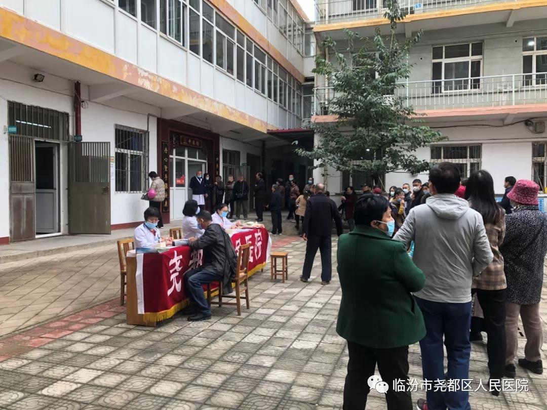 尧都区人民医院1