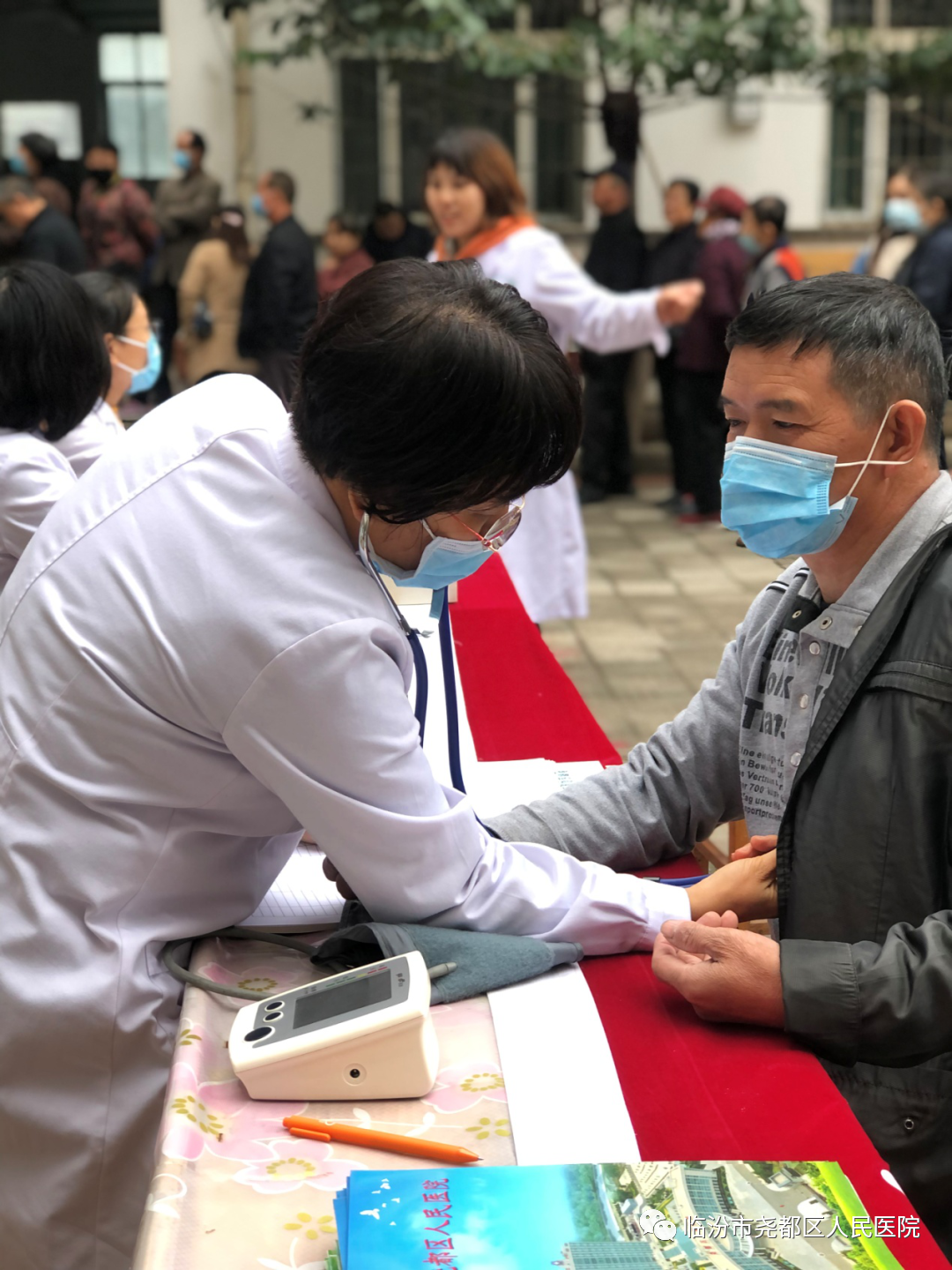 尧都区人民医院2