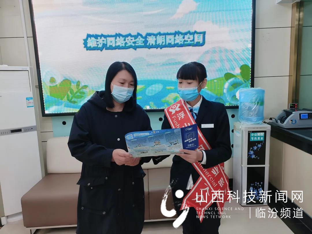 网络安全知识宣传1