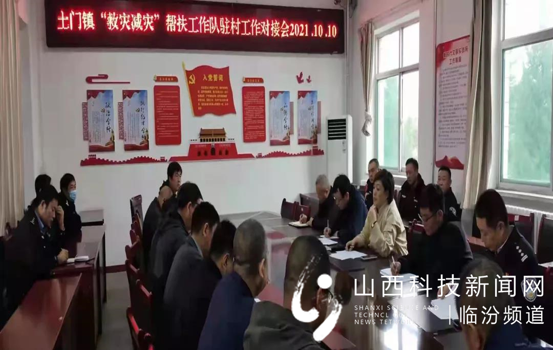 尧都分局深入开展救灾帮扶工作1