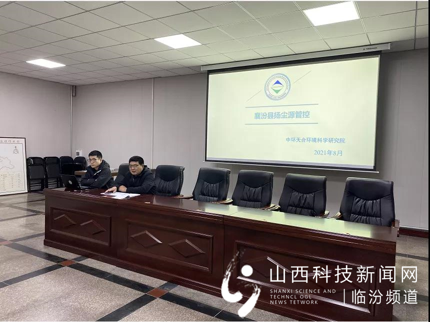 临汾市生态环境局襄汾分局1