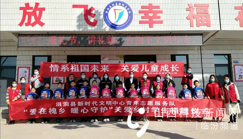 洪洞县新时代文明实践志愿服务爱心捐赠仪式成功举办1