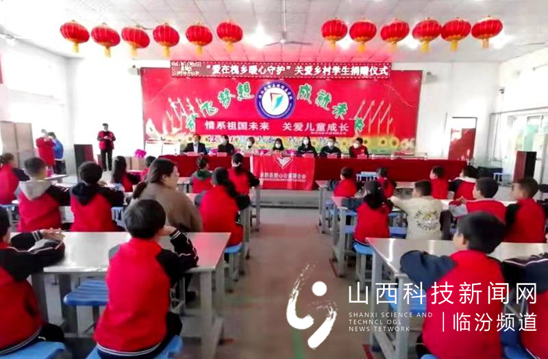 洪洞县新时代文明实践志愿服务爱心捐赠仪式成功举办2