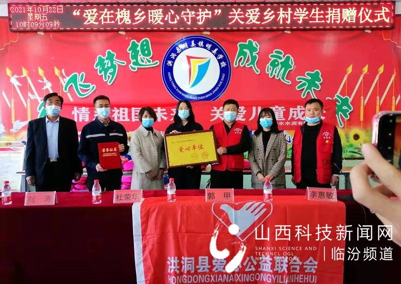 洪洞县新时代文明实践志愿服务爱心捐赠仪式成功举办6