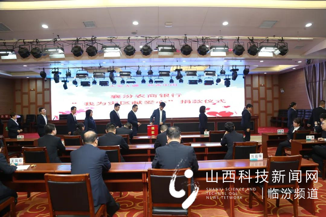 襄汾农商银行爱心捐款30余万元助力防汛减灾2