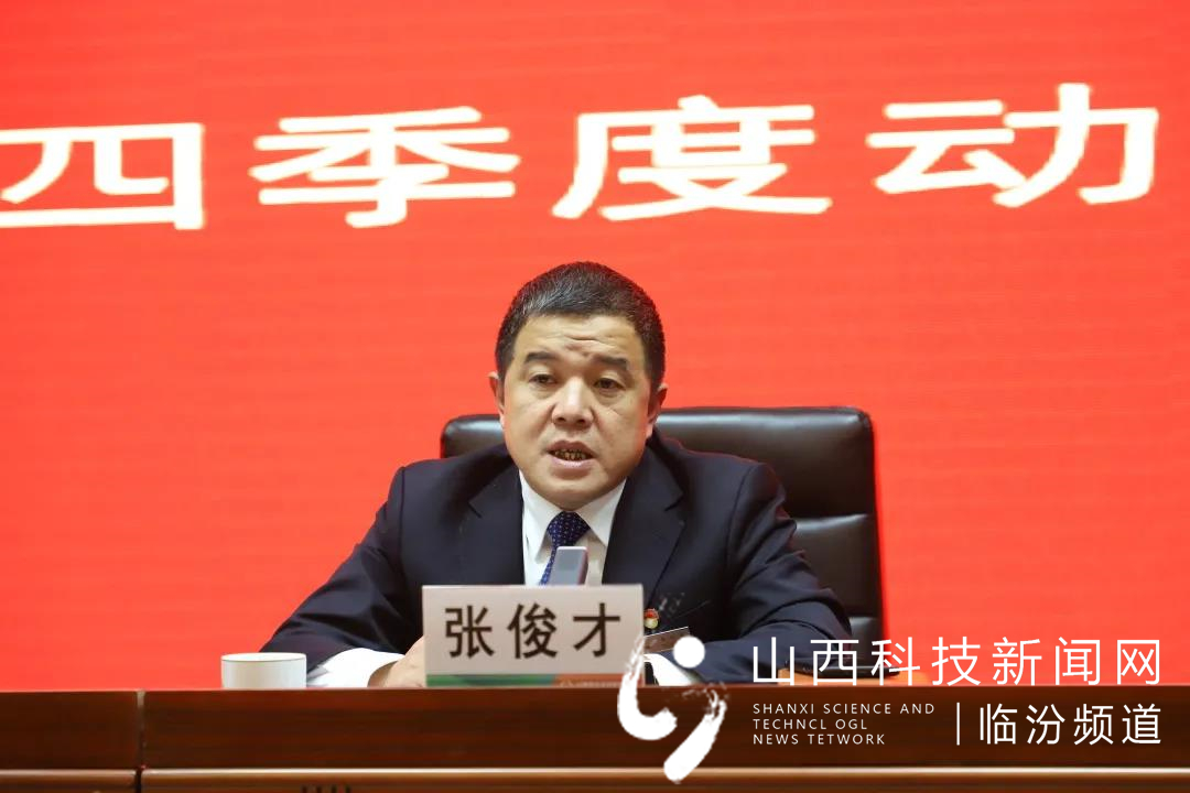 襄汾农商银行召开三季度业务经营分析暨四季度工作动员部署会6