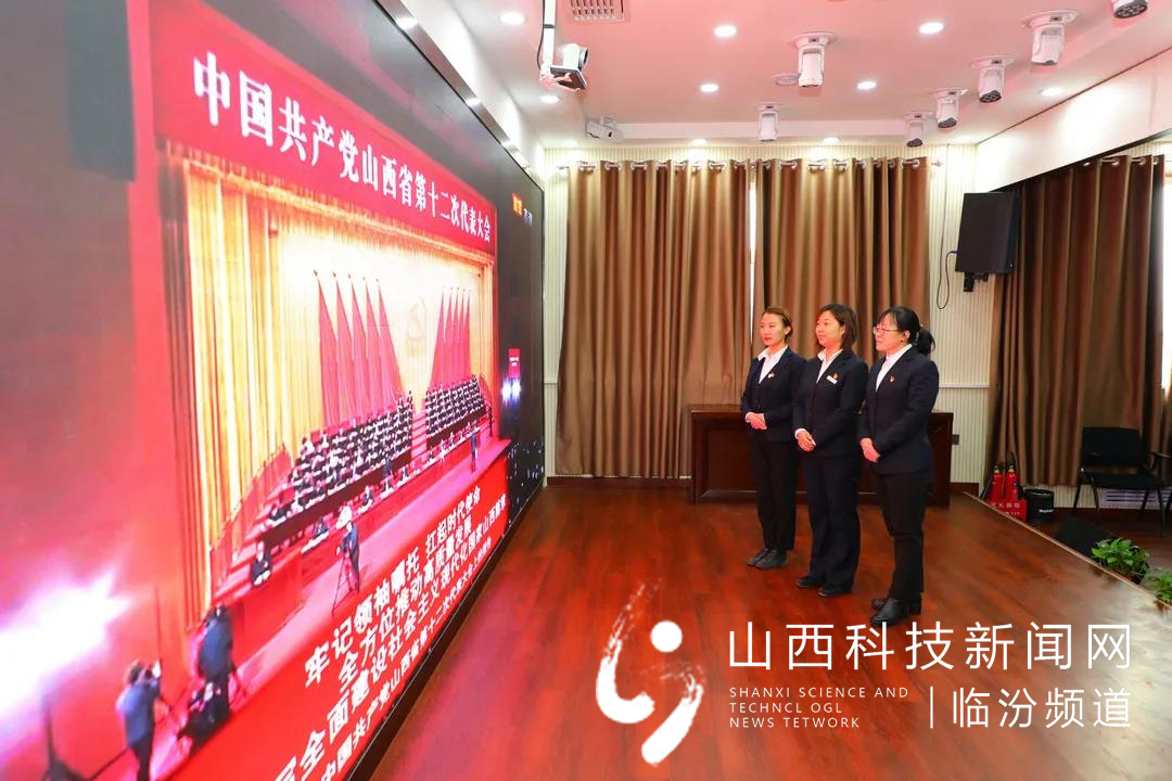 浮山农商银行组织全体员工收看中共山西省委第十二次党代会实况2