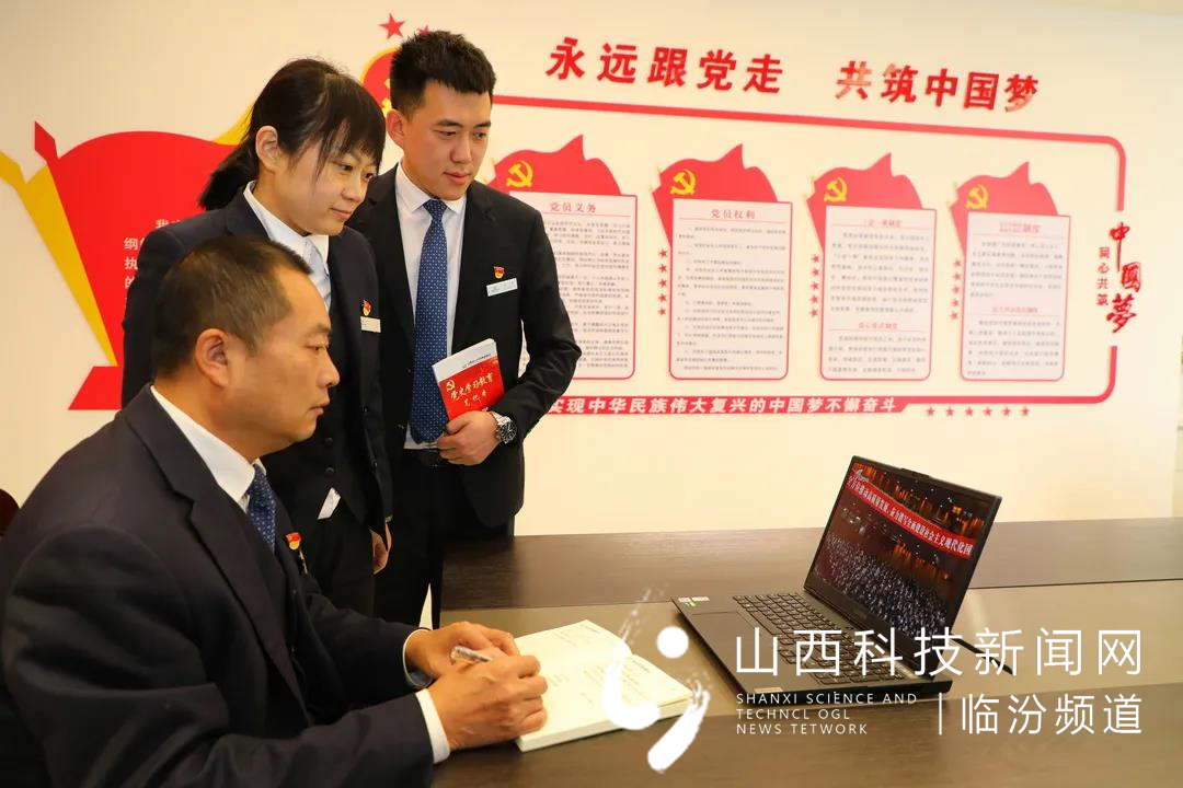 浮山农商银行组织全体员工收看中共山西省委第十二次党代会实况3