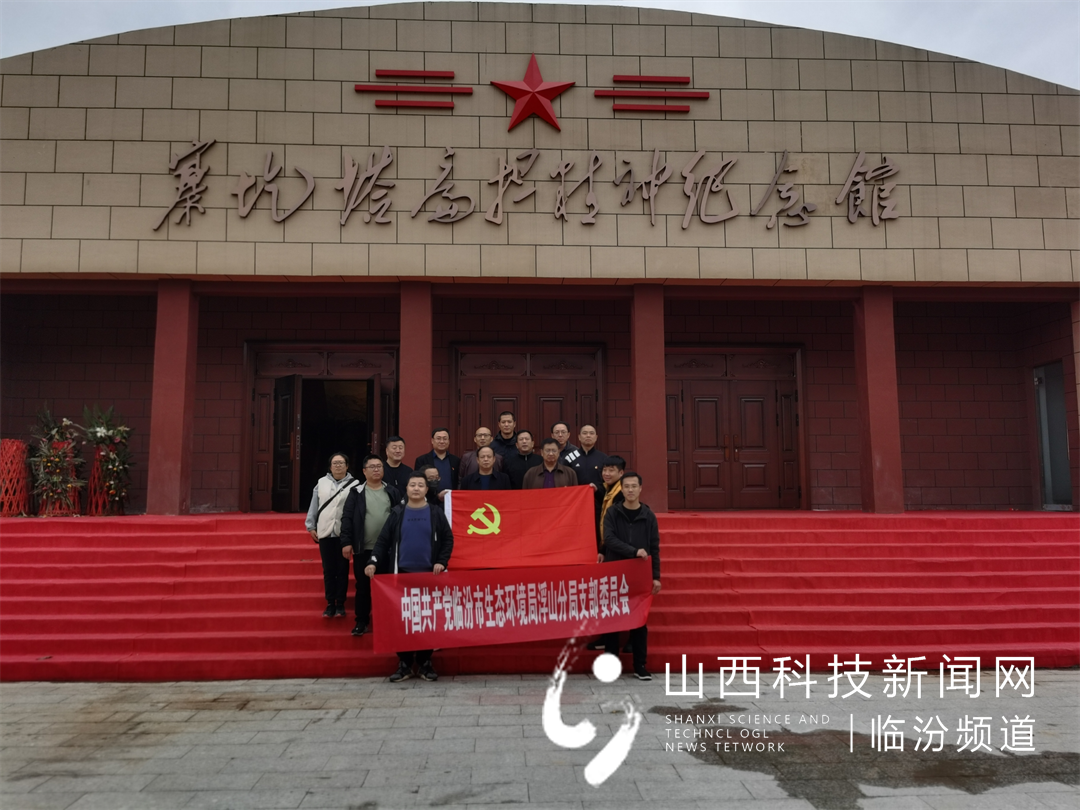 临汾市生态环境局浮山分局1