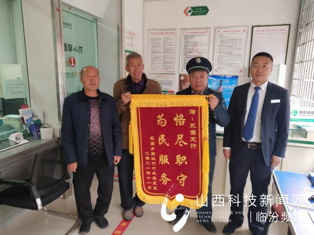 襄汾农商银行工作人员拾金不昧赢赞誉2