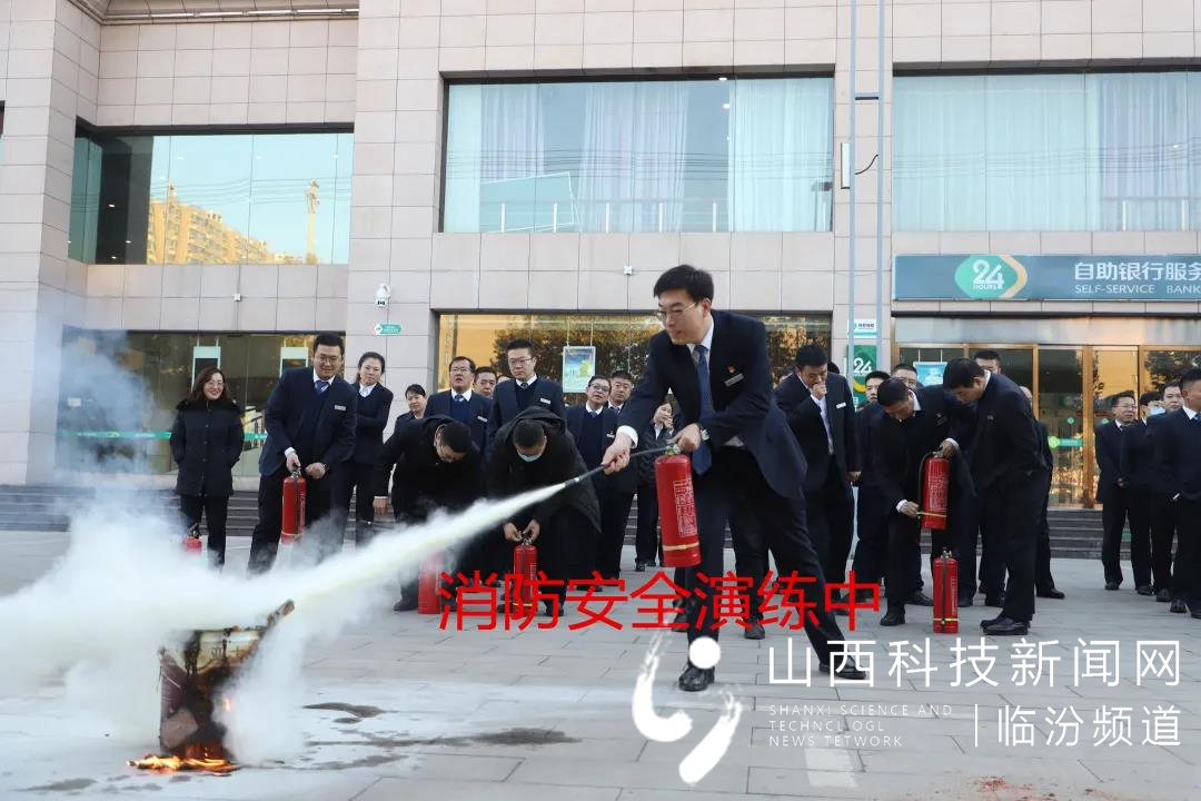 襄汾农商银行开展消防安全演练2