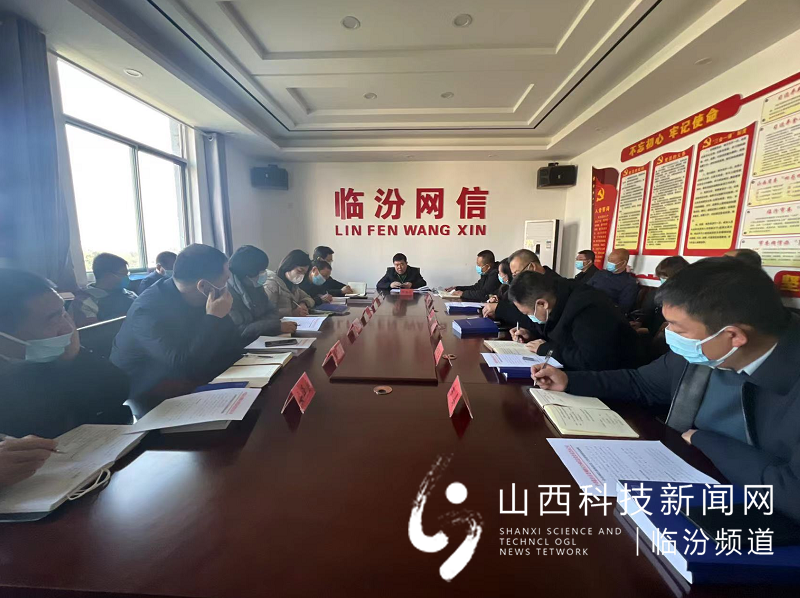 市委网信办召开全市网信系统学习宣传贯彻党的十九届六次全会精神会议1