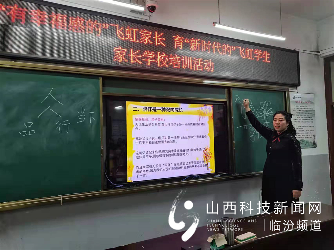 洪洞县飞虹小学7