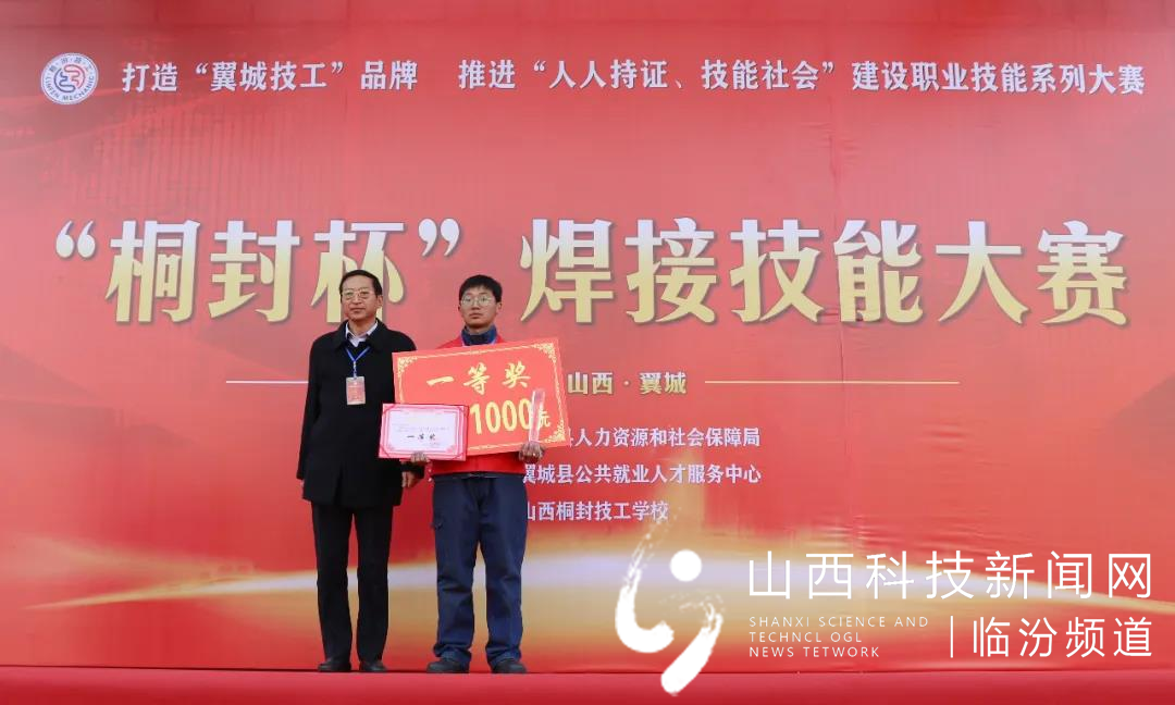 翼城县&ldquo;桐封杯&rdquo;焊接技能大赛成功举办3