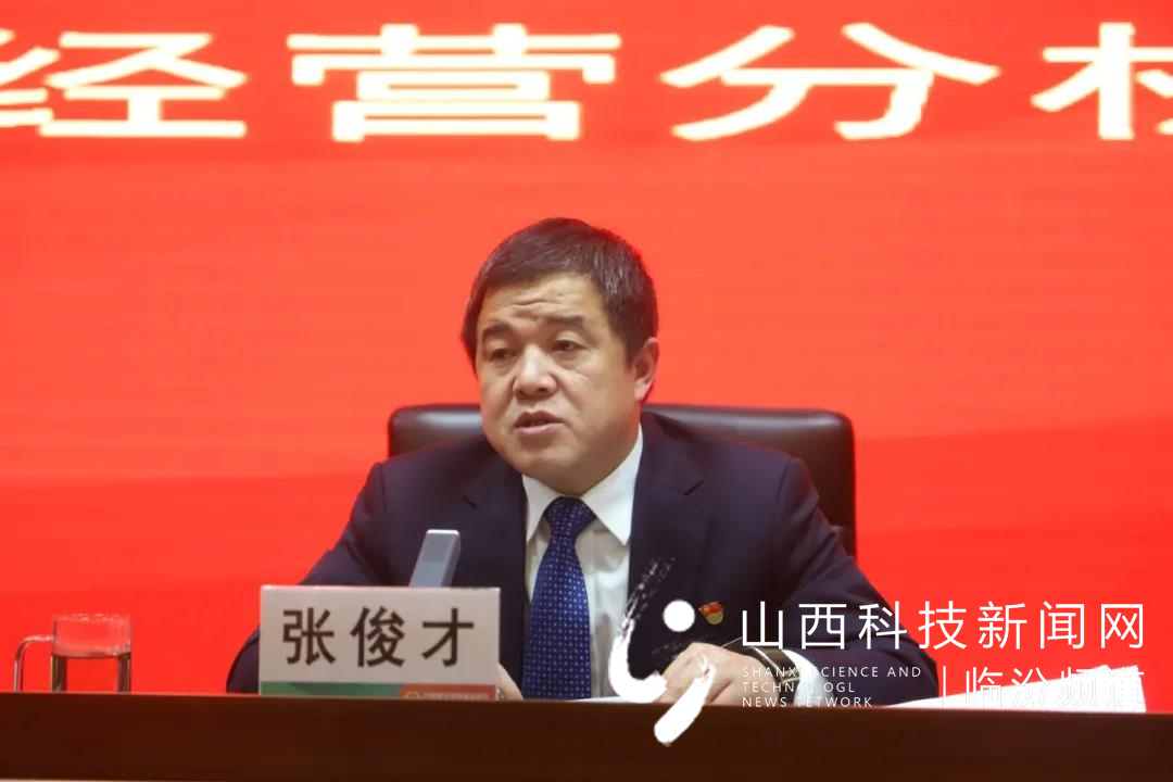 襄汾农商银行召开十月份业务经营分析会6