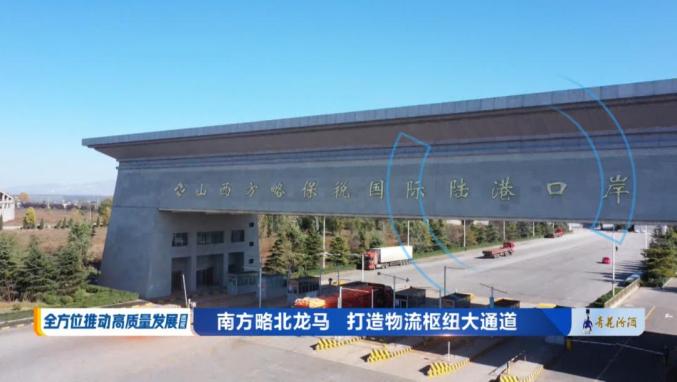 市委书记闫晨曦接受山西卫视专访16