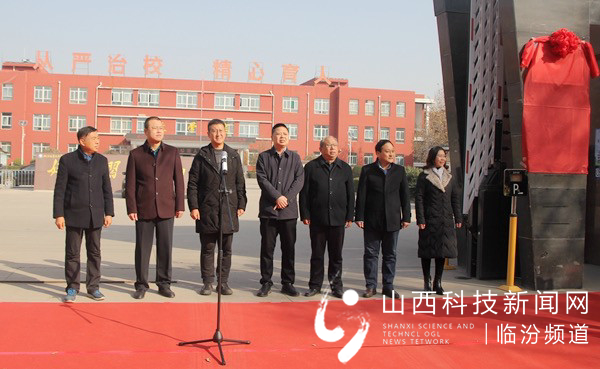 临汾市第九中学校加盟临汾市第一中心学校教育集团1