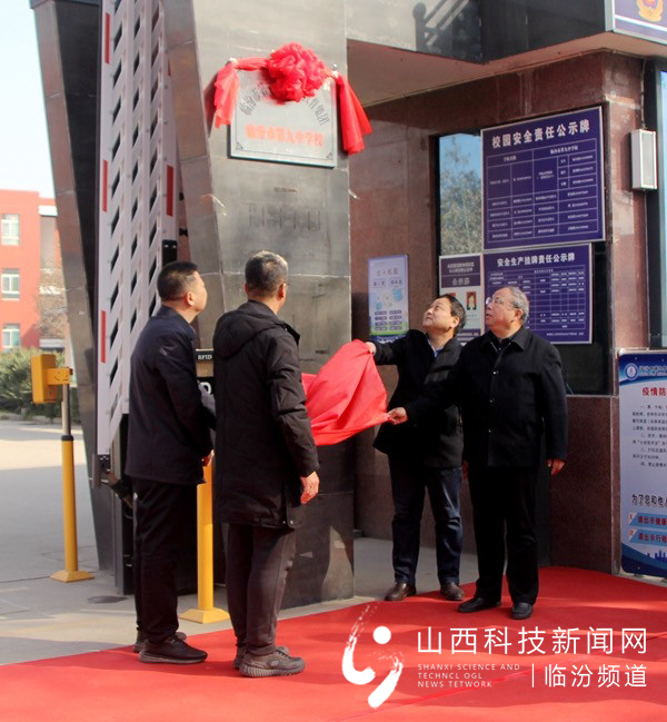 临汾市第九中学校加盟临汾市第一中心学校教育集团7