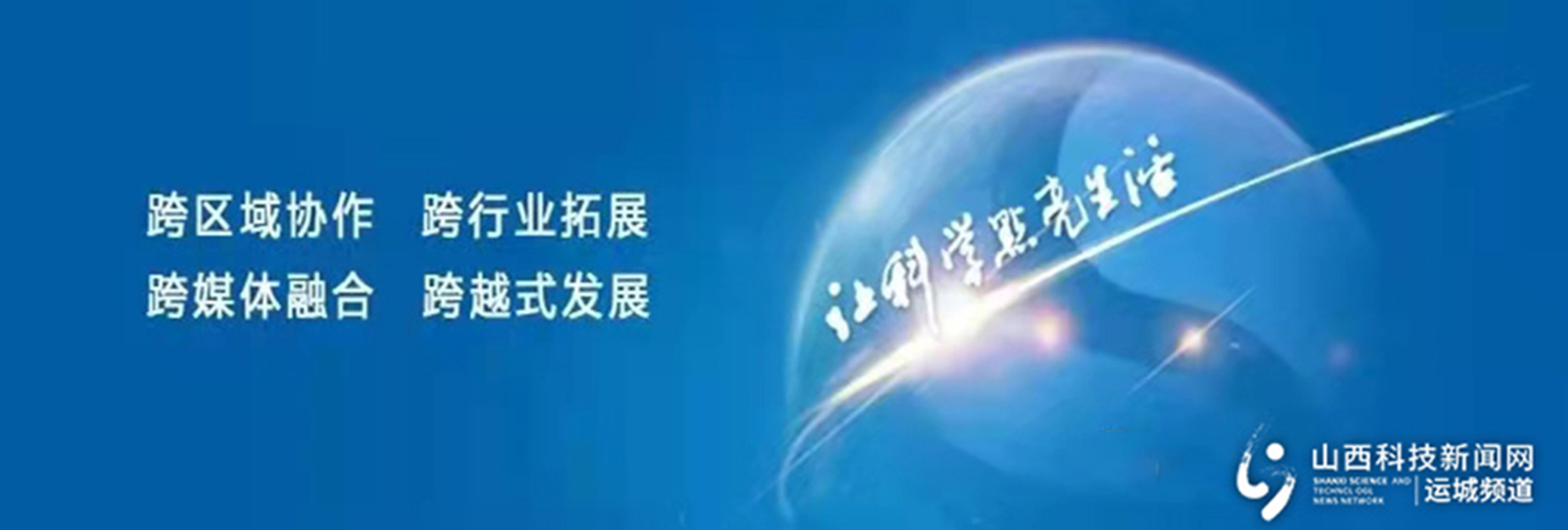 科技点亮生活带LOGO官网大小2000