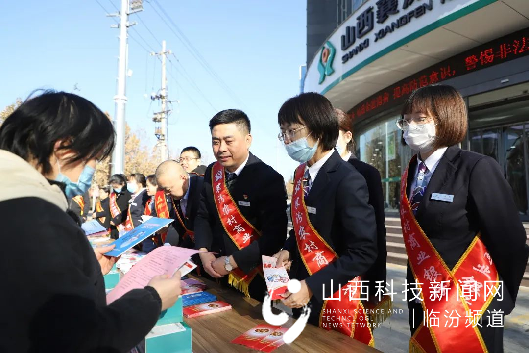 襄汾农商银行开展2021年&ldquo;12&middot;4&rdquo;国家宪法宣传周活动1