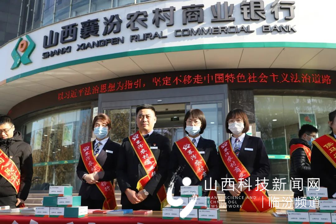 襄汾农商银行开展2021年&ldquo;12&middot;4&rdquo;国家宪法宣传周活动5