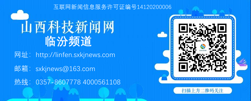 山西科技新闻网广告