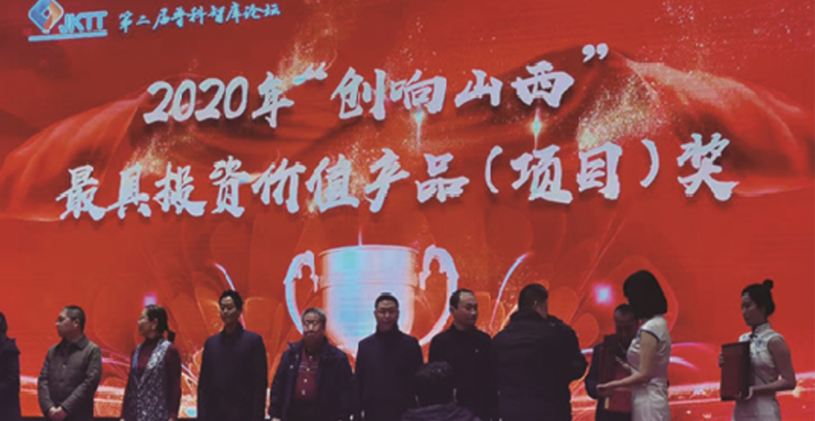 科创（山西）科技经济融合创新中心有限公司