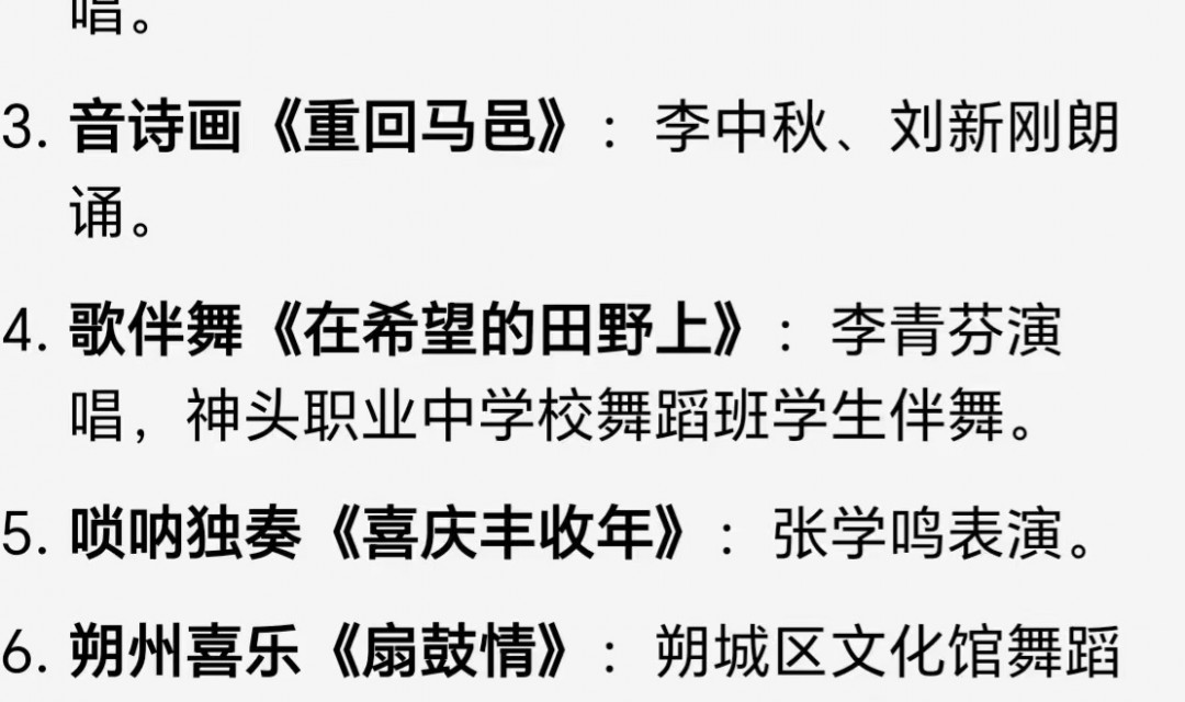 朔城区文化惠民展演即将亮相 多元艺术呈现“有温度”的视听盛宴