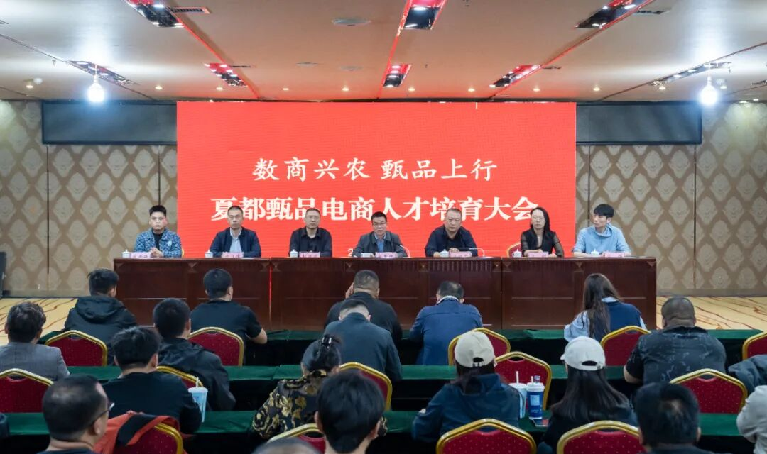 运城市商务局举办数商兴农·甄品上行电商人才培育暨夏县果蔬直通农超对接活动