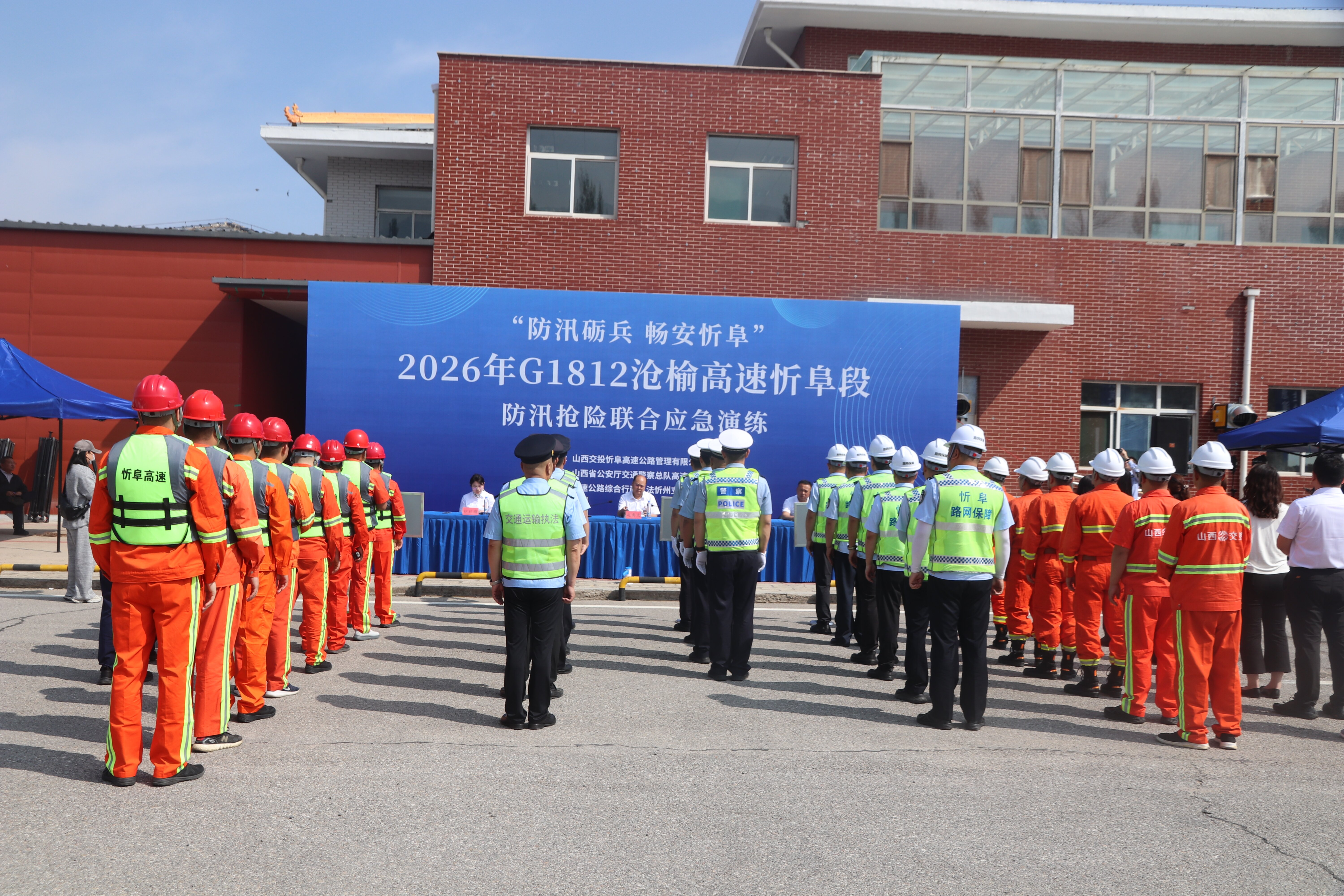 以练筑防 以演备战&mdash;&mdash;忻阜高速开展2026年度防汛抢险联合应急演练