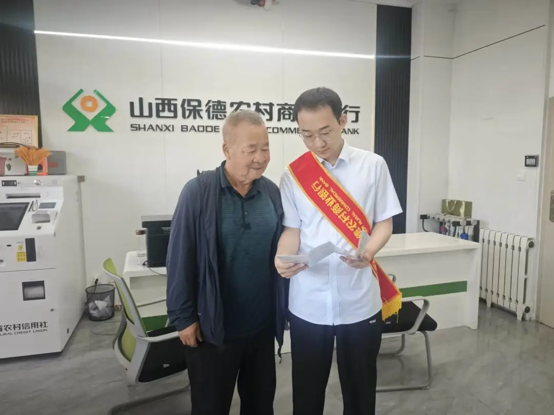 保德农商银行：筑牢县域老年群体金融服务保障屏障