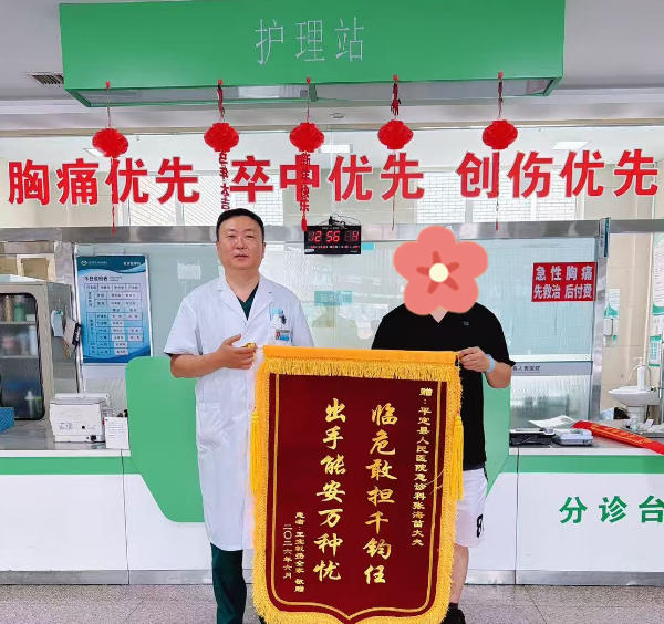 一面锦旗，见证急诊&ldquo;速度&rdquo;与&ldquo;温度&rdquo;