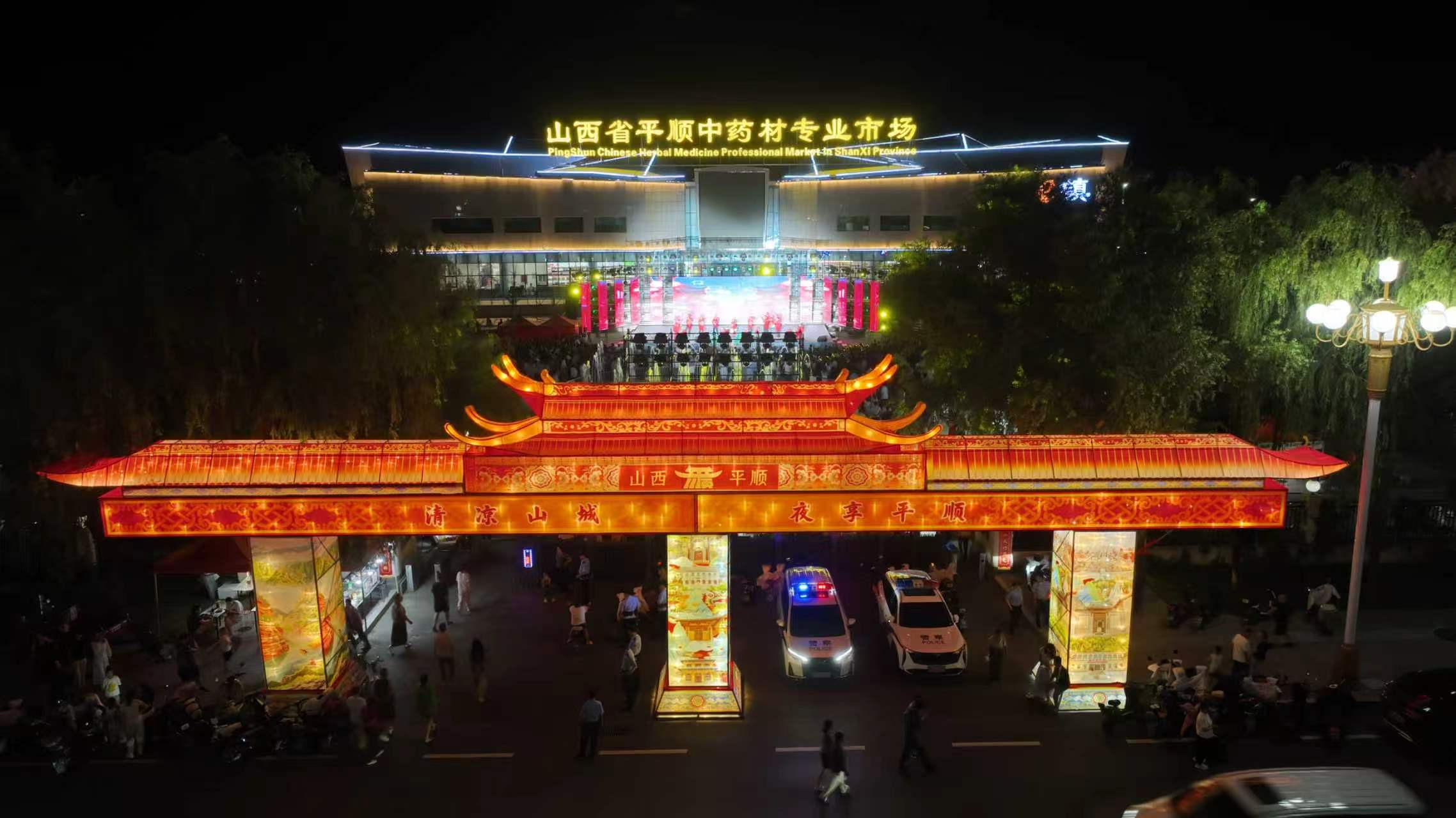 山西平顺县：点亮夜经济 赋能农文旅融合高质量发展