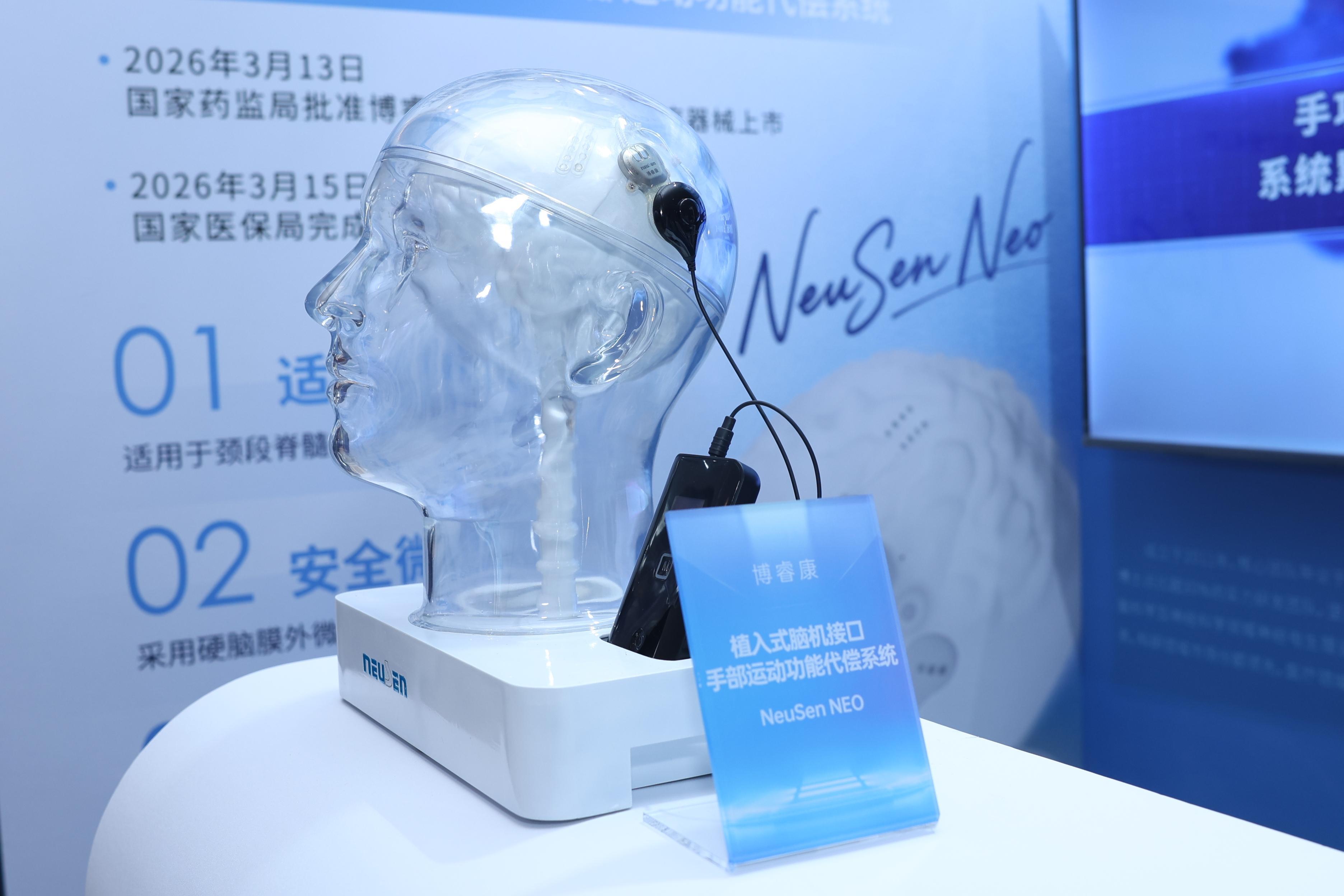 一批功能平台与合作项目集中落地，全国首个脑机接口产业集聚区蓄能起势