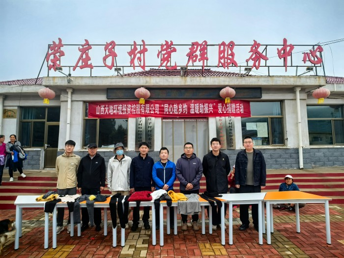 神池：深化企地共建聚合力 常态精准帮扶暖民心